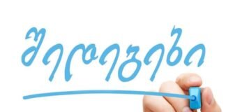 ერთიანი ეროვნული გამოცდების საბოლოო შედეგები ცნობილია