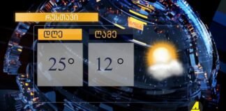 ,,ქრონიკის” დაიჯესტი 28.09.2023
