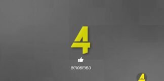 ,,ქრონიკის” დაიჯესტი 7.09.2023