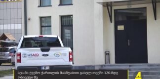 ,,ქრონიკის” დაიჯესტი 8.09.2023