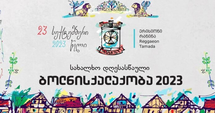 ბოლნისქალაქობააა