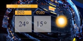 ,,ქრონიკის” დაიჯესტი 5.10.2023