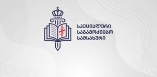 სპეციალურმა საგამოძიებო სამსახურმა მოქალაქის მიმართ ადევნების ფაქტზე შინაგან საქმეთა სამინისტროს თანამშრომელი ამხილა