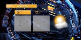 Xronika ქრონიკა აზერბაიჯანულ ენაზე 20.10.2023