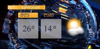 Xronika ქრონიკა აზერბაიჯანულ ენაზე 23.10.2023