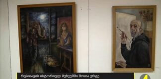,,ქრონიკის” დაიჯესტი 28.11.2023