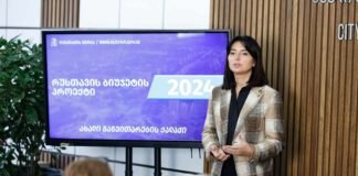 რუსთავის მერია, 2024 წლის ბიუჯეტის პროექტის საბოლოო ვერსიის ფორმირებაში საჯარო შეხვედრებსა და განხილვებს მართავს