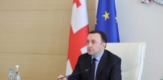 მთავრობის ადმინისტრაციაში ევროინტეგრაციის კომისიის სხდომა გაიმართა