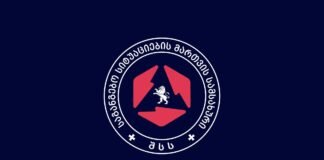 საგანგებო სიტუაციების მართვის სამსახურის განცხადება