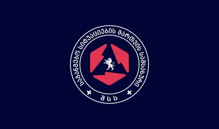 საგანგებო