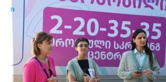 “ვარდისფერი ოქტომბრის” კამპანიის დასკვნით ეტაპზე, ბოლნისში უფასო სკრინინგი ჩატარდა