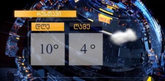,,ქრონიკის” დაიჯესტი 14.12.2023