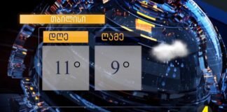 ,,ქრონიკის” დაიჯესტი 5.12.2023