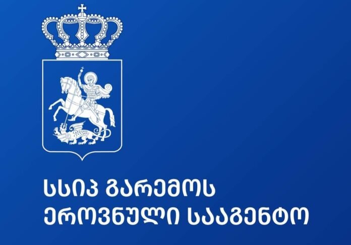 გარემოს ეროვნული სააგენტო