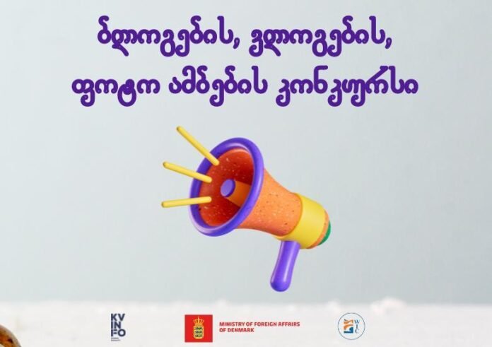 კონკურსი