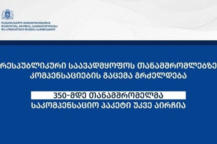 ჯანდაცვ