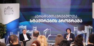 პრემიერ-მინისტრი კურსდამთავრებულთა სტაჟირების პროგრამასთან დაკავშირებით სახელმწიფო უნივერსიტეტების სტუდენტებს შეხვდა