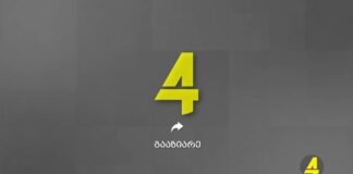 ,,ქრონიკის” დაიჯესტი 9.04.2024