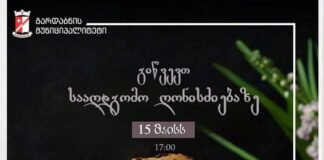 15 მაისს, აღდგომის ბრწყინვალე დღესასწაულთან დაკავშირებით გარდაბნის ცენტრალურ პარკში ღონისძიება გაიმართება