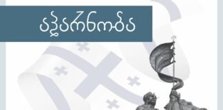 19 მაისს,სოფელ მარტყოფში აპარნობის სახალხო დღესასწაული აღინიშნება