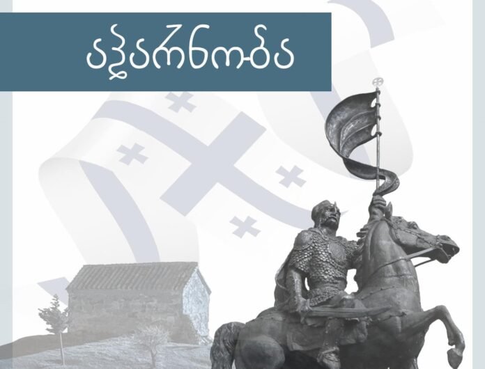 აპარნობა 2024