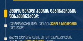 ატმოსფერული ჰაერის ხარისხის მონიტორინგი რუსთავშიც მიმდიანრეობს