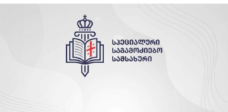 სპეციალური საგამოძიებო სამსახური: აქციის მონაწილეების მიმართ ძალის გადამეტების ფაქტებთან დაკავშირებით მიმდინარეობს გამოძიება