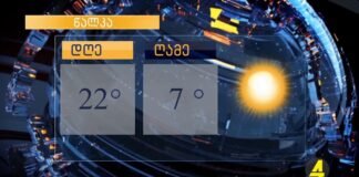 Xronika ქრონიკა აზერბაიჯანულ ენაზე 29.04.2024