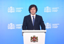 საქართველოს რეგიონული განვითარების სამინისტრო სექტემბერში გაუქმდება