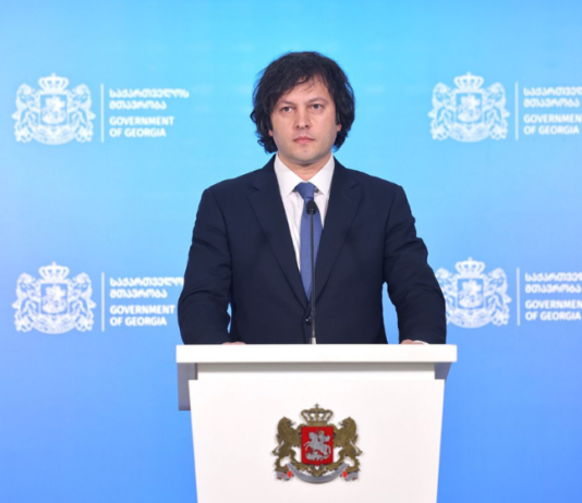 საქართველოს რეგიონული განვითარების სამინისტრო სექტემბერში გაუქმდება