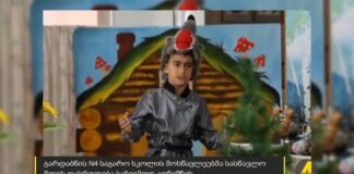 ,,ქრონიკის” დაიჯესტი 11.06.2024