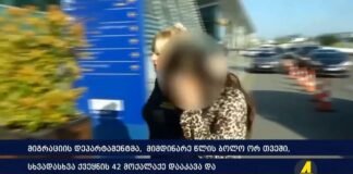 ,,ქრონიკის” დაიჯესტი 5.06.2024