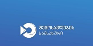 მებაჟე ოფიცრებმა დიდი ოდენობით არადეკლარირებული სიგარეტი აღმოაჩინეს