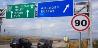 მუნიციპალური განვითარების ფონდმა თბილისი-რუსთვის საავტომობილო გზის მშენებლობის პროექტირებაზე ტენდერი გამოაცხადა
