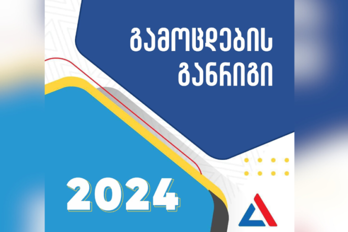 untitled-design-2024-06-05t124708-118