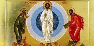 მართლმადიდებელი ეკლესია დღეს მაცხოვრის ფერისცვალებას აღნიშნავს