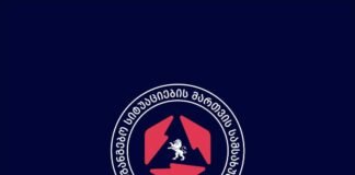საგანგებო სიტუაციების მართვის სამსახურის განცხადება