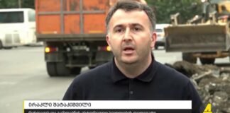 ,,ქრონიკის” დაიჯესტი 12.09.2024
