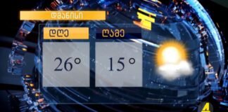 Xronika ქრონიკა აზერბაიჯანულ ენაზე 4.09.2024