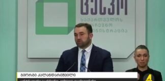 ,,ქრონიკის” დაიჯესტი 25.10.2024