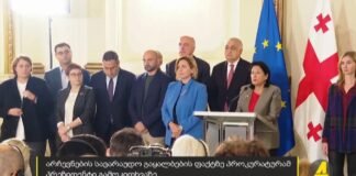 ,,ქრონიკის” დაიჯესტი 30.10.2024
