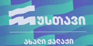 რუსთავში 11-დან 24 ოქტომბრის ჩათვლით ,,ქართული დღეები” გაიმართება