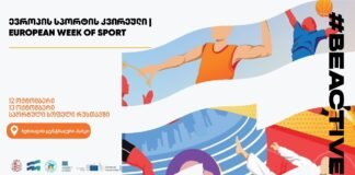 ევროპის სპორტის კვირეულის ფარგლებში რუსთავის ცენტრალურ პარკში 2 დღის განმავლობაში სპორტული სოფელი მოეწყობა