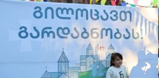 4 ოქტომბერს, გარდაბნის მუნიციპალიტეტის ცენტრალურ პარკში, სახალხო დღესასწაული “გარდაბნობა 2024” გრანდიოზულად აღინიშნა