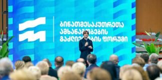 რუსთავის მერიამ, საქართველოში პირველად, ,,ბინათმესაკუთრეთა ამხანაგობების გაძლიერების” ფორუმი გამართა