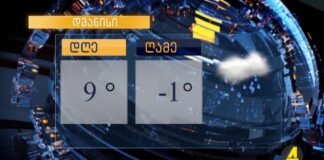 Xronika ქრონიკა აზერბაიჯანულ ენაზე 25.10.2024