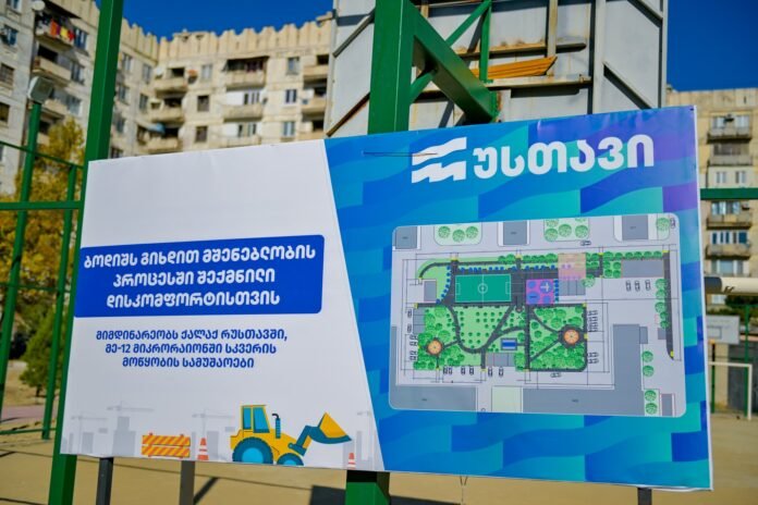 რუსთავი რეკრეცია