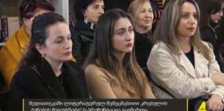,,ქრონიკის” დაიჯესტი 18.11.2024