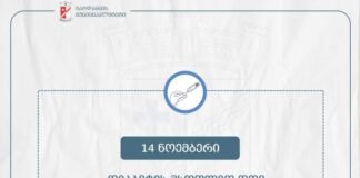 დიაბეტის დღესთან დაკავშირებით გარდაბნის მერია შშმ ბავშვებს ერთჯერად ფულად დახმარებას გადასცემს