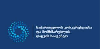 GCCA-იმ ,,რუსთავის ავტობაზრობა“ და ,,მიკადო ჯორჯია“ ინფორმაციის არასრულად მოწოდების გამო განმეორებით დააჯარიმა